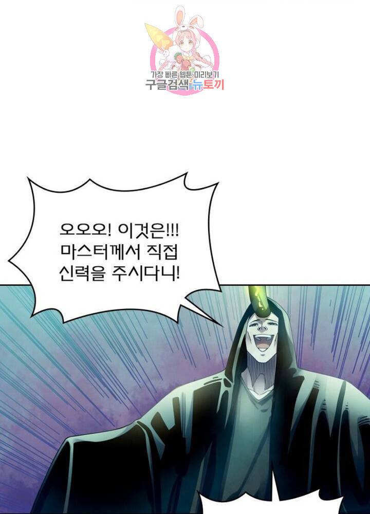 블러디 발렌타인: 인류종말 316화 12