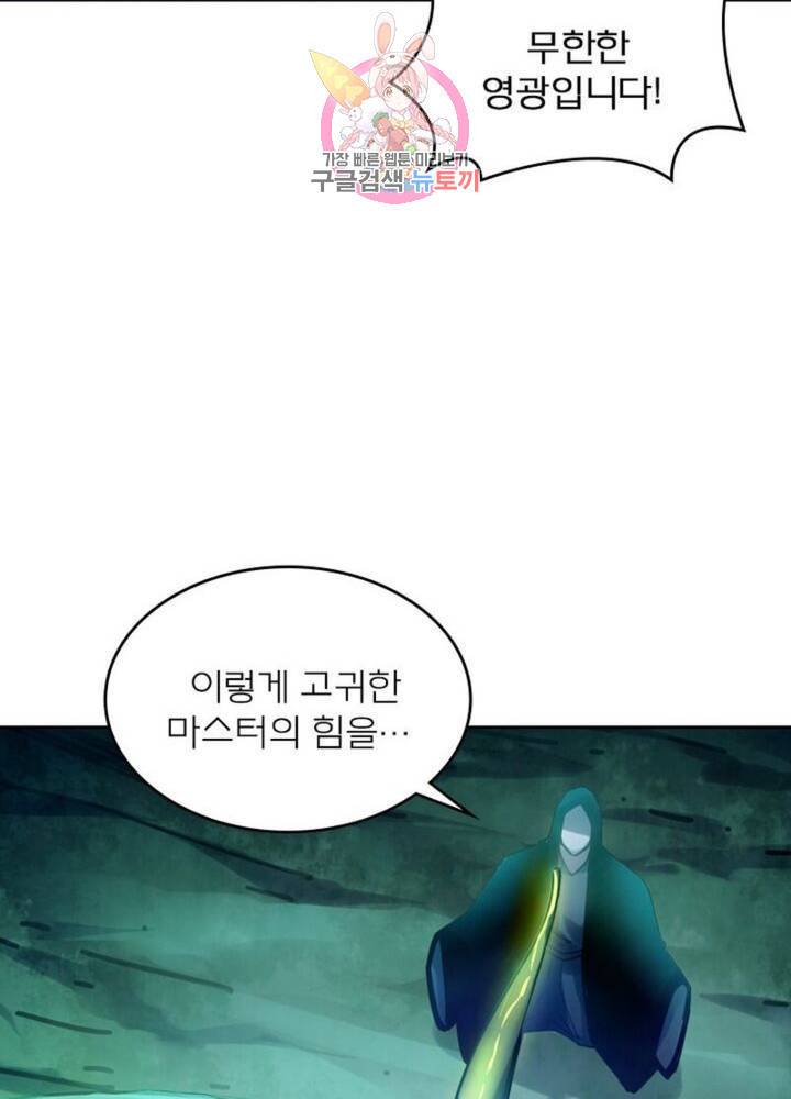 블러디 발렌타인: 인류종말 316화 13