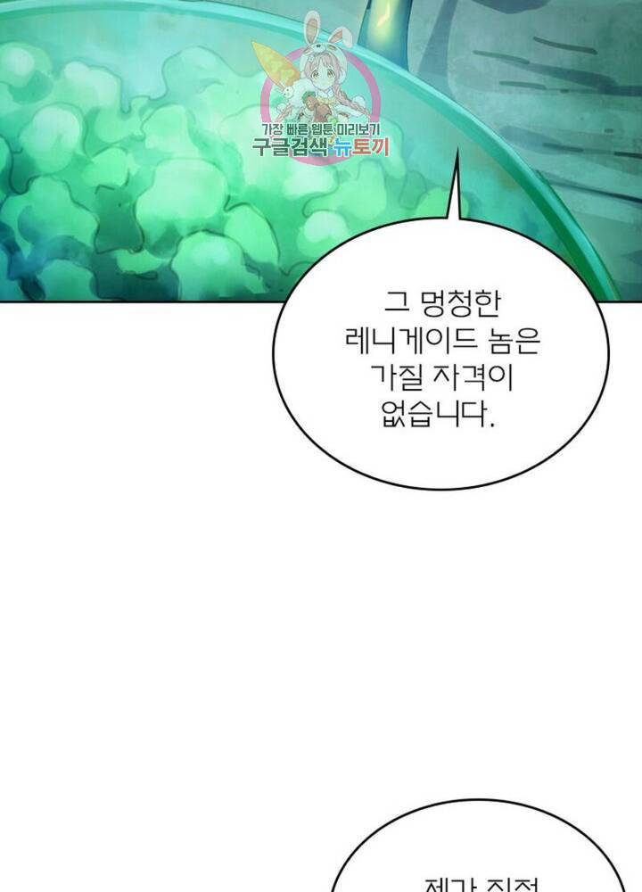 블러디 발렌타인: 인류종말 316화 14