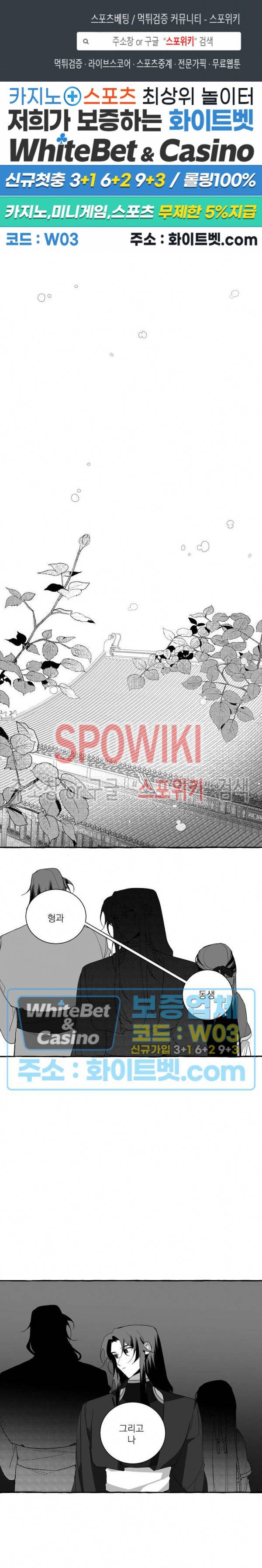 꽃피는 날까지 5화 1