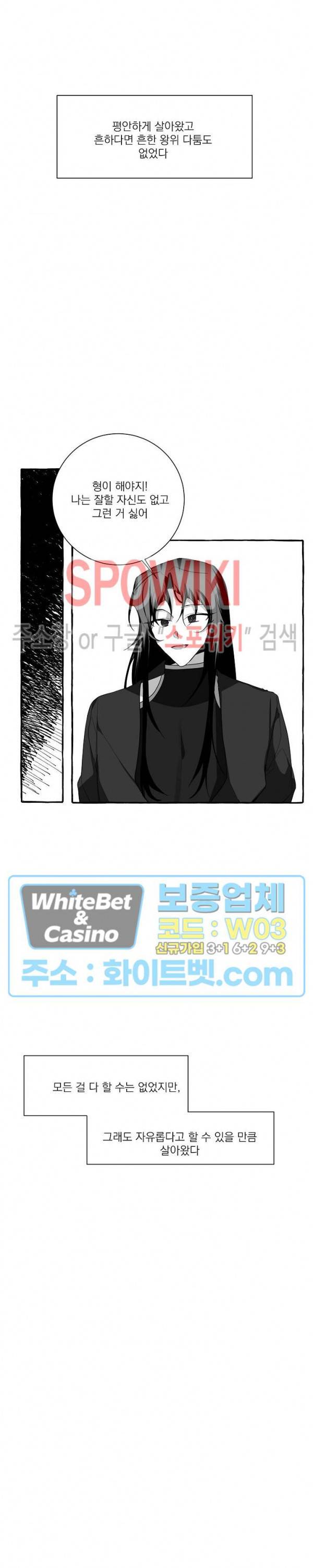 꽃피는 날까지 5화 2
