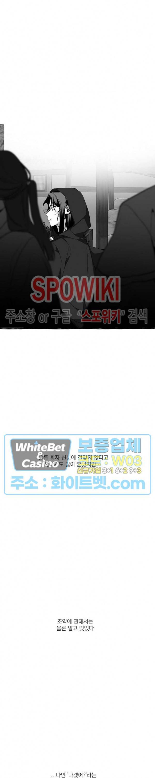 꽃피는 날까지 5화 3