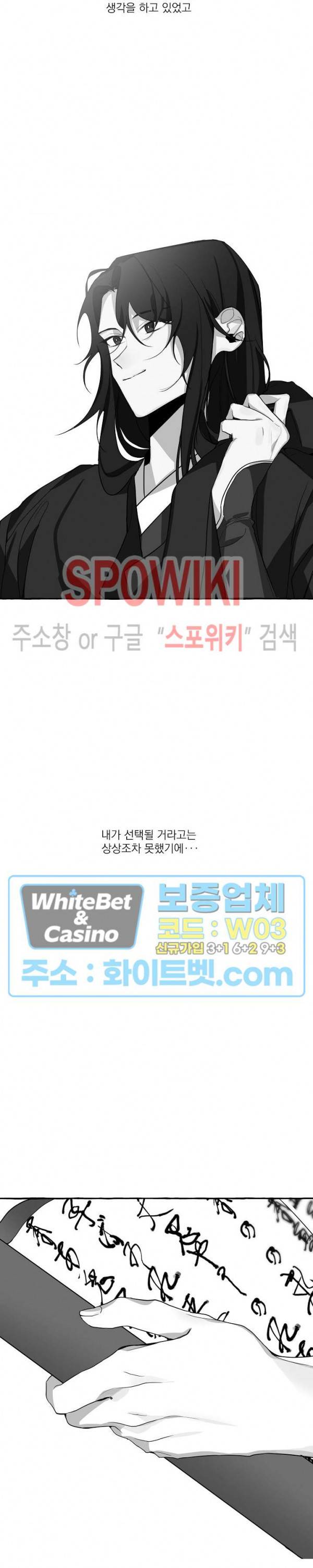 꽃피는 날까지 5화 4