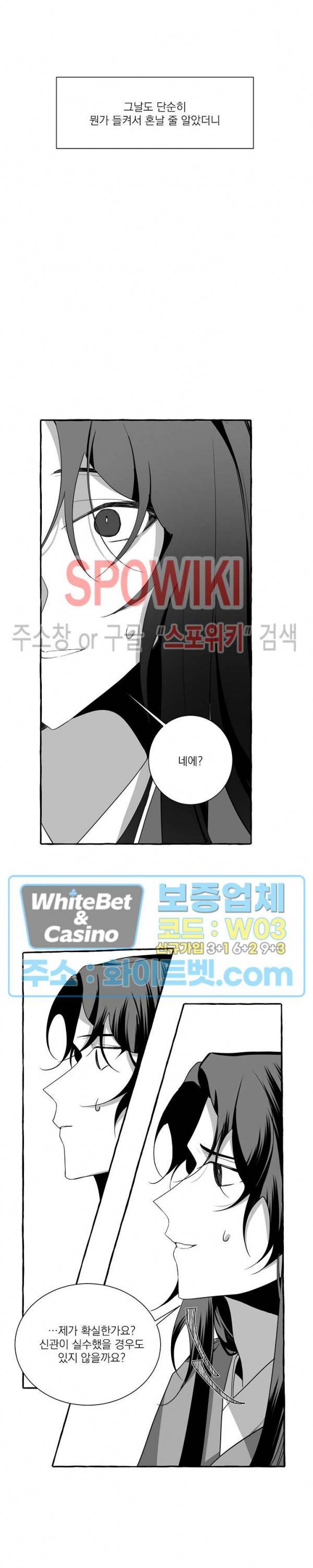 꽃피는 날까지 5화 6