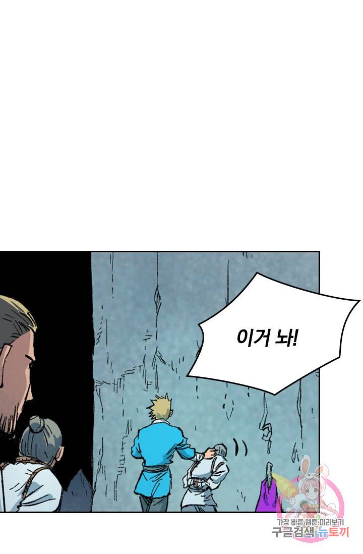 성무신결 408화 1