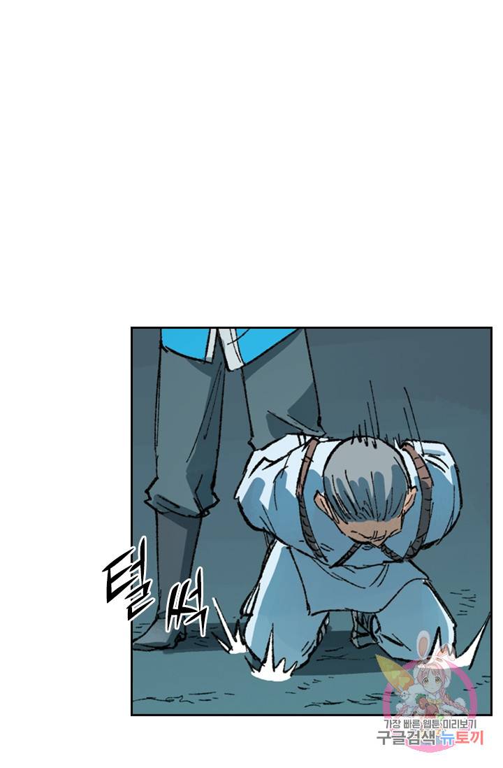 성무신결 408화 2