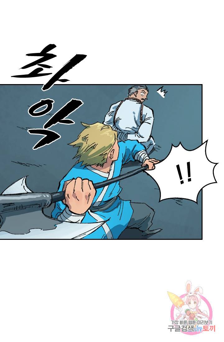 성무신결 408화 5