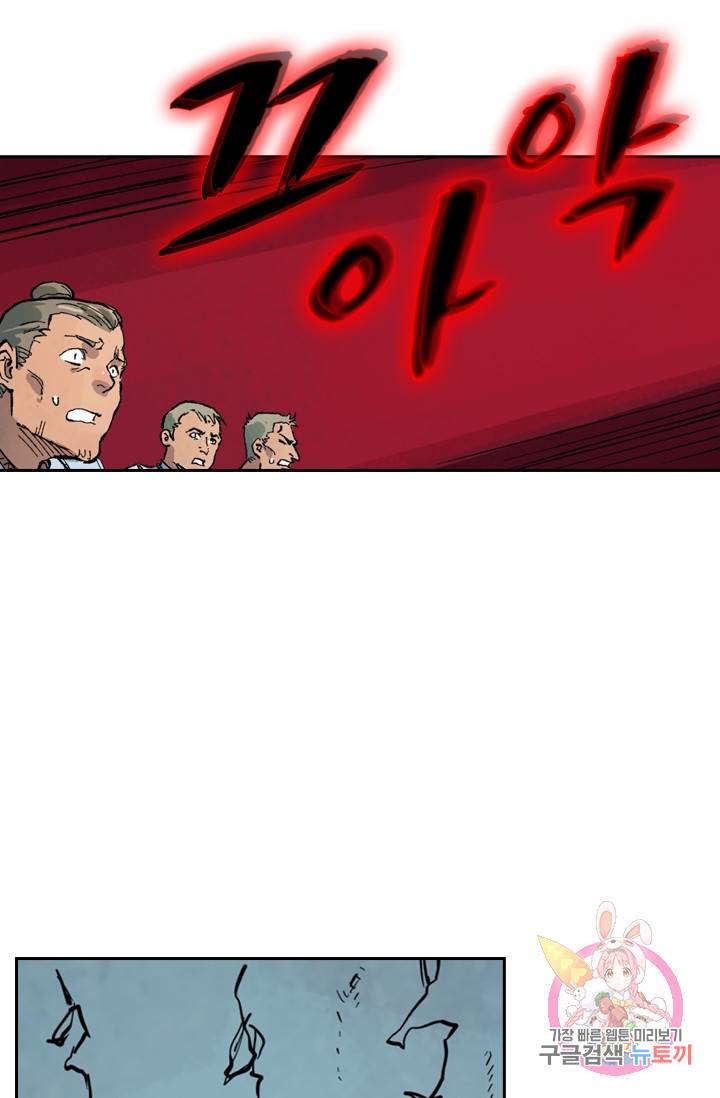 성무신결 408화 6