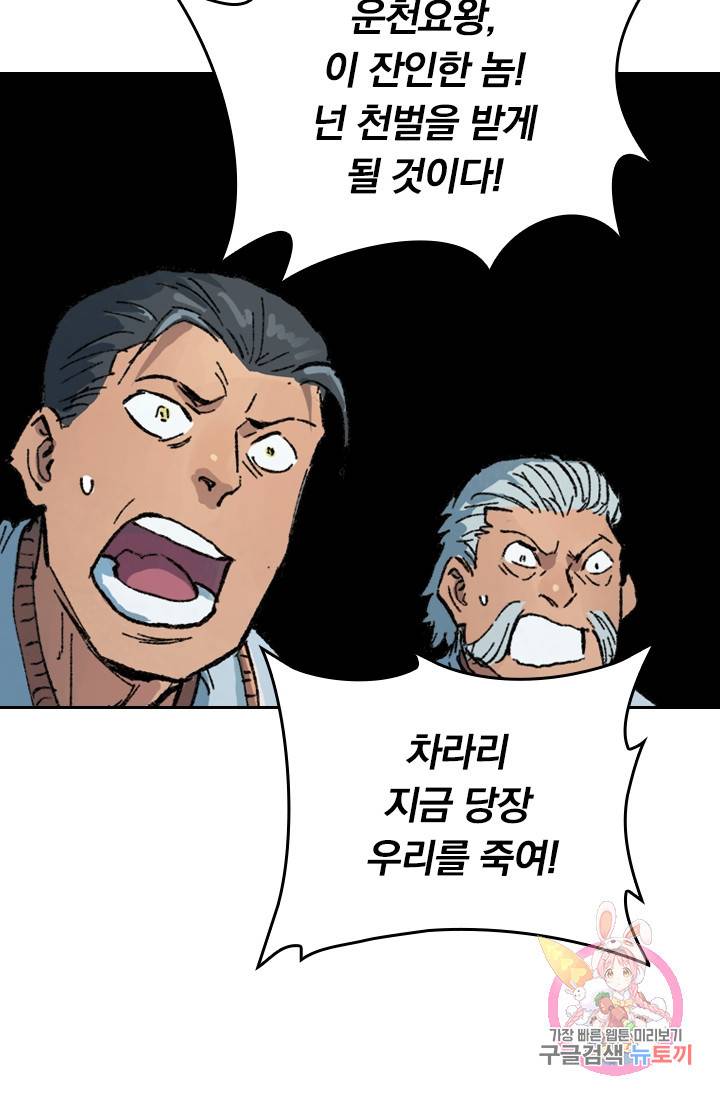성무신결 408화 10