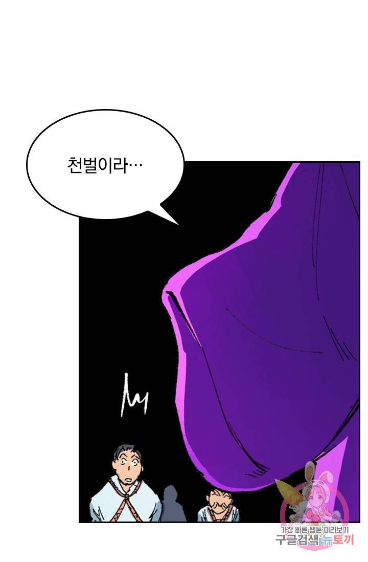 성무신결 408화 11