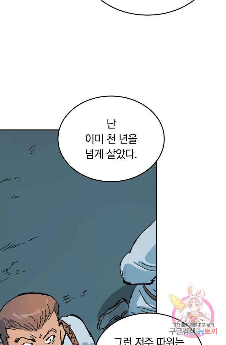 성무신결 408화 13