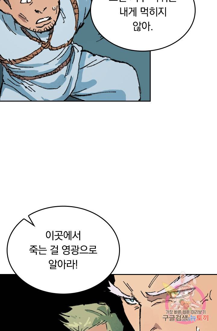 성무신결 408화 14