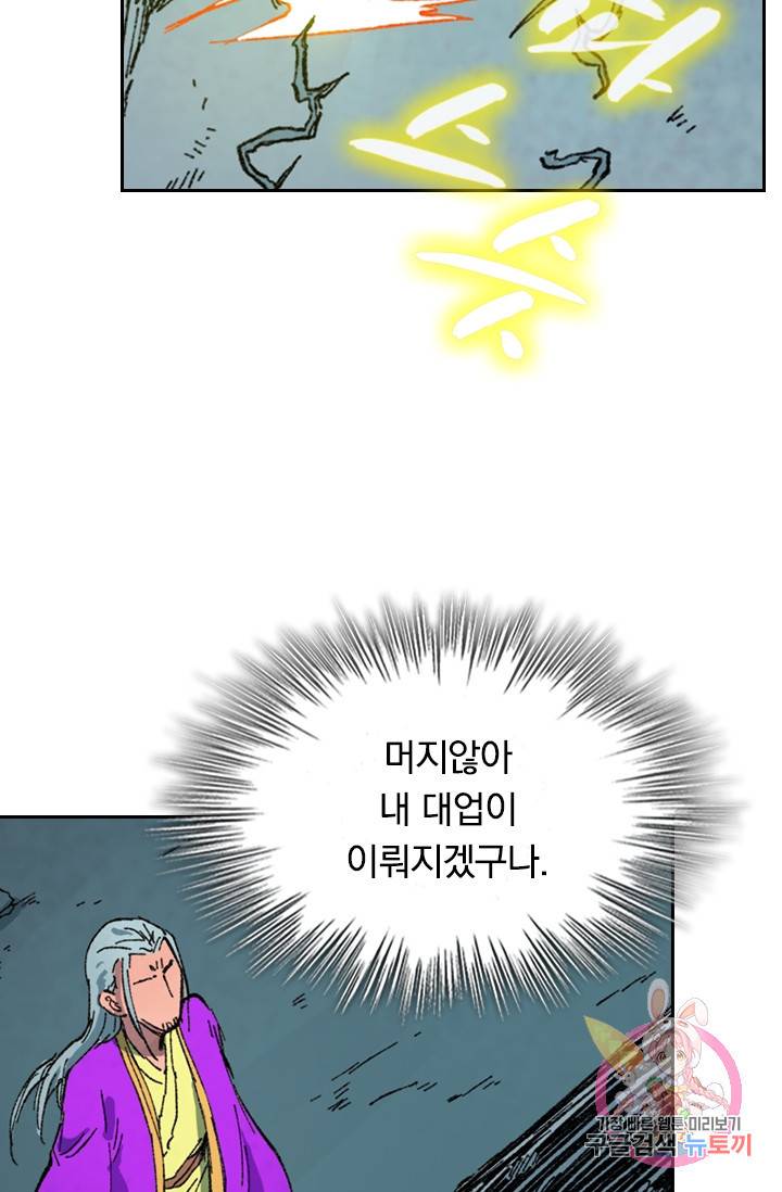 성무신결 408화 18