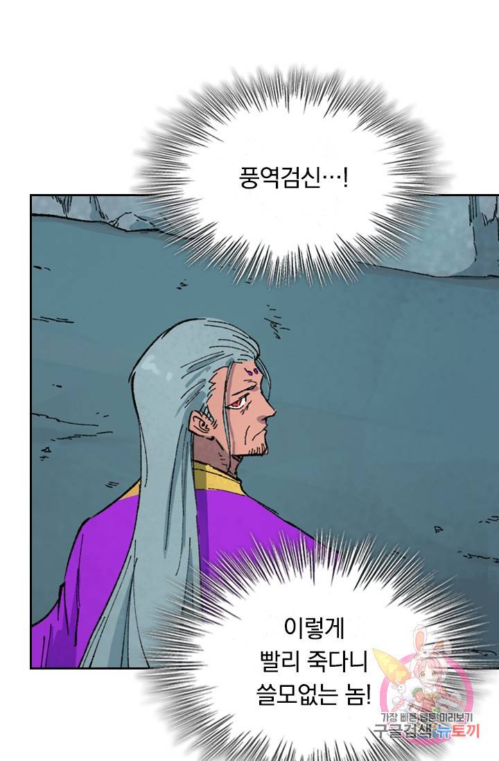 성무신결 408화 20