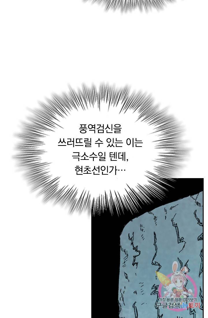 성무신결 408화 21