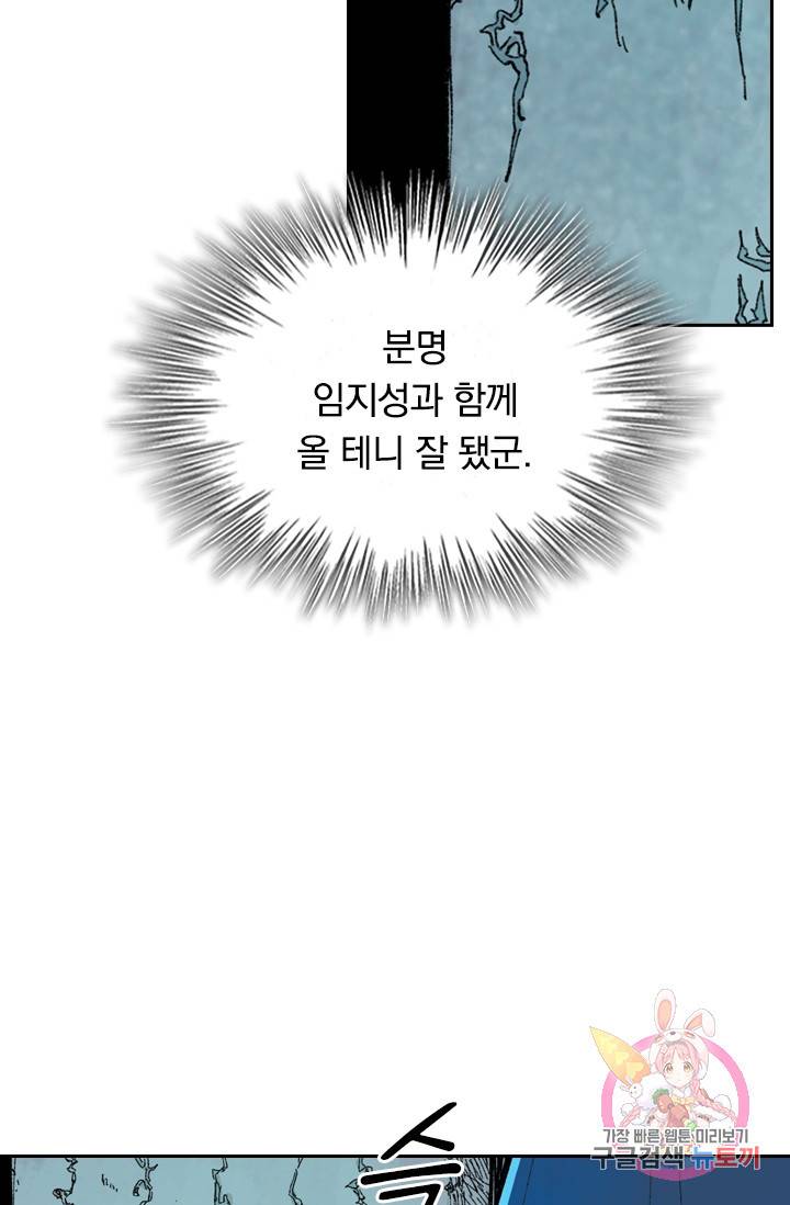 성무신결 408화 22