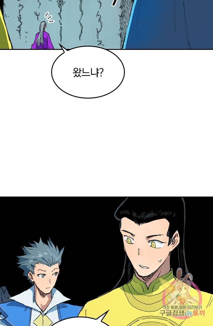 성무신결 408화 23