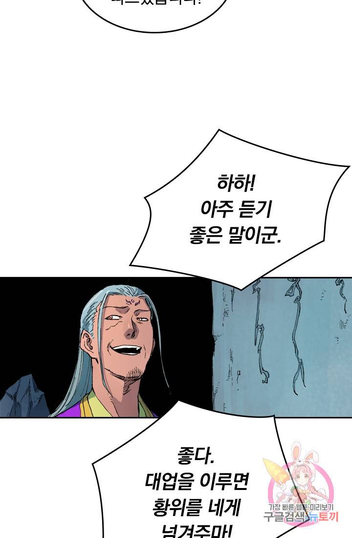 성무신결 408화 30