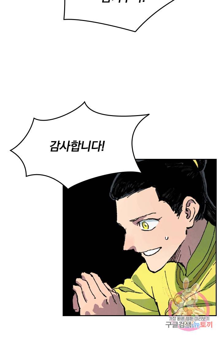 성무신결 408화 31