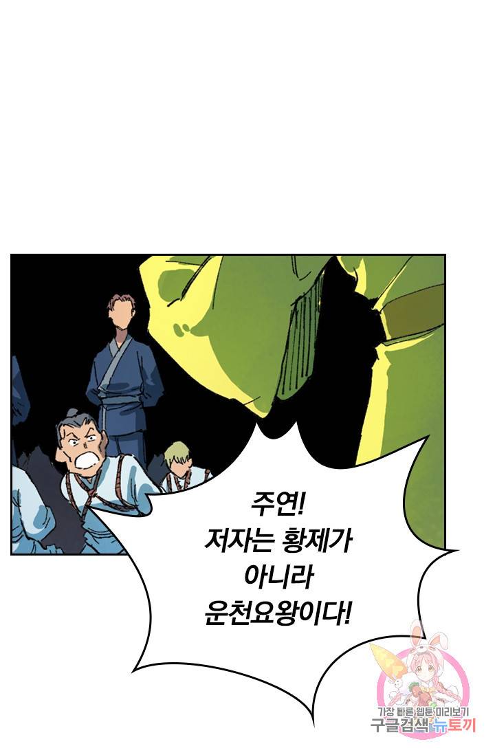 성무신결 408화 32