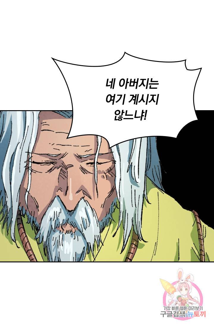 성무신결 408화 33