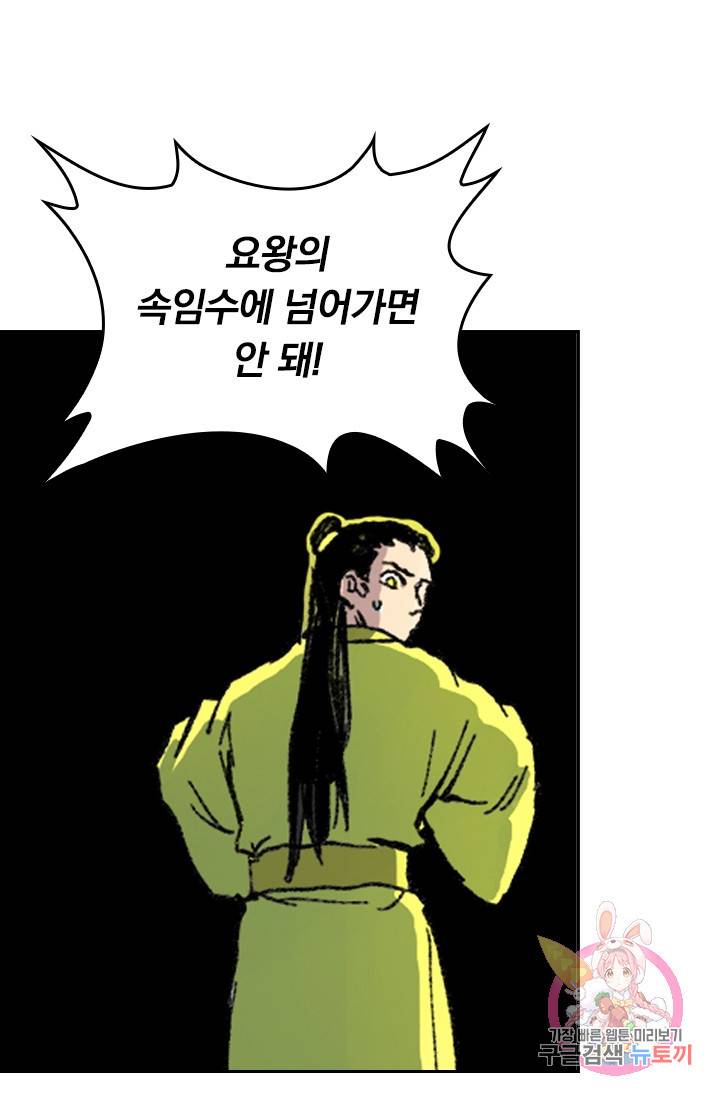 성무신결 408화 34