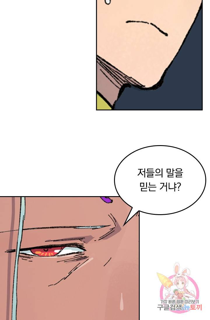 성무신결 408화 36