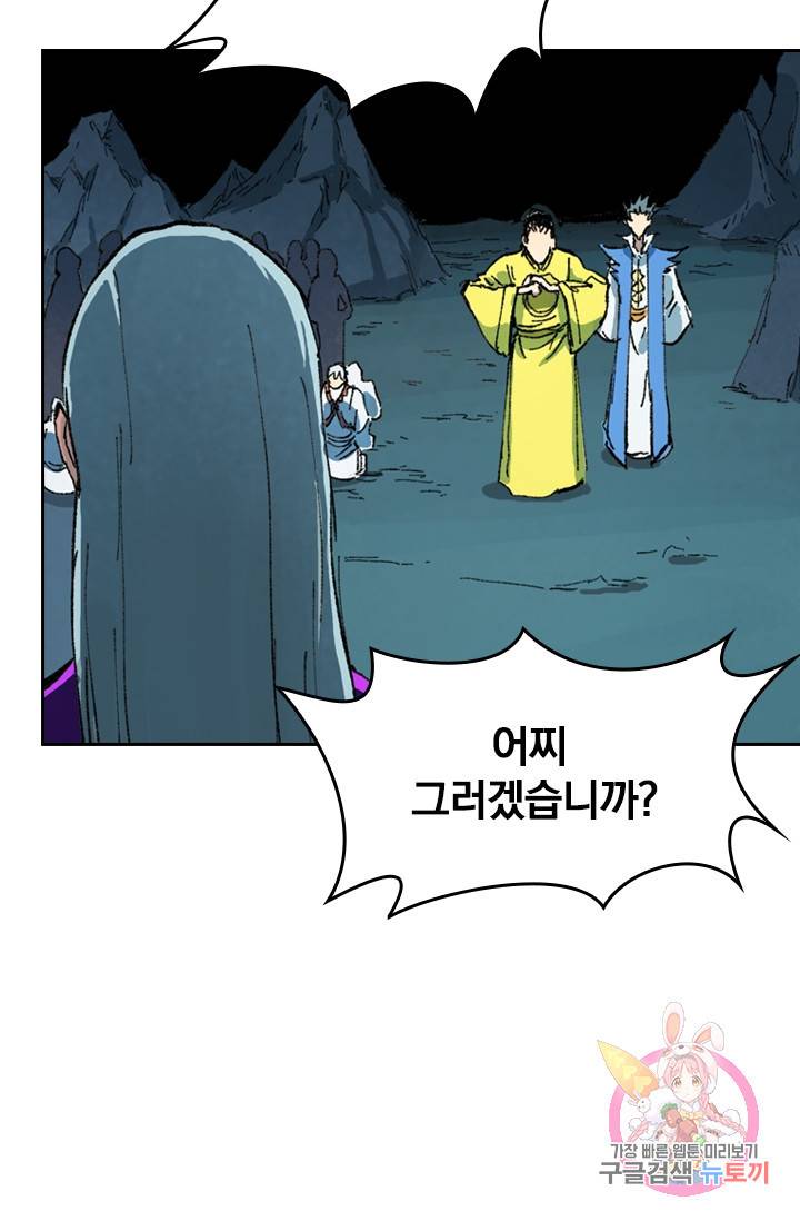 성무신결 408화 38