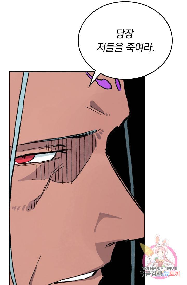 성무신결 408화 41