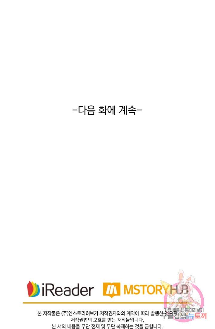 성무신결 408화 48