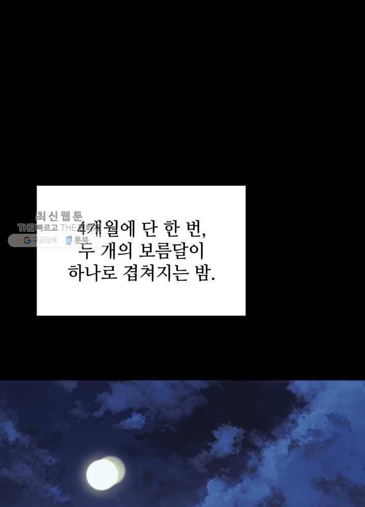 템빨(카카오) 73화 귀환 1