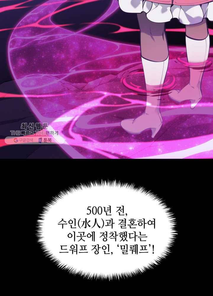 템빨(카카오) 73화 귀환 4