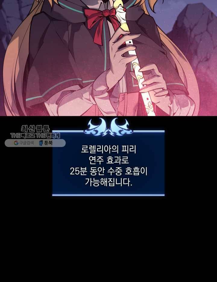 템빨(카카오) 73화 귀환 6