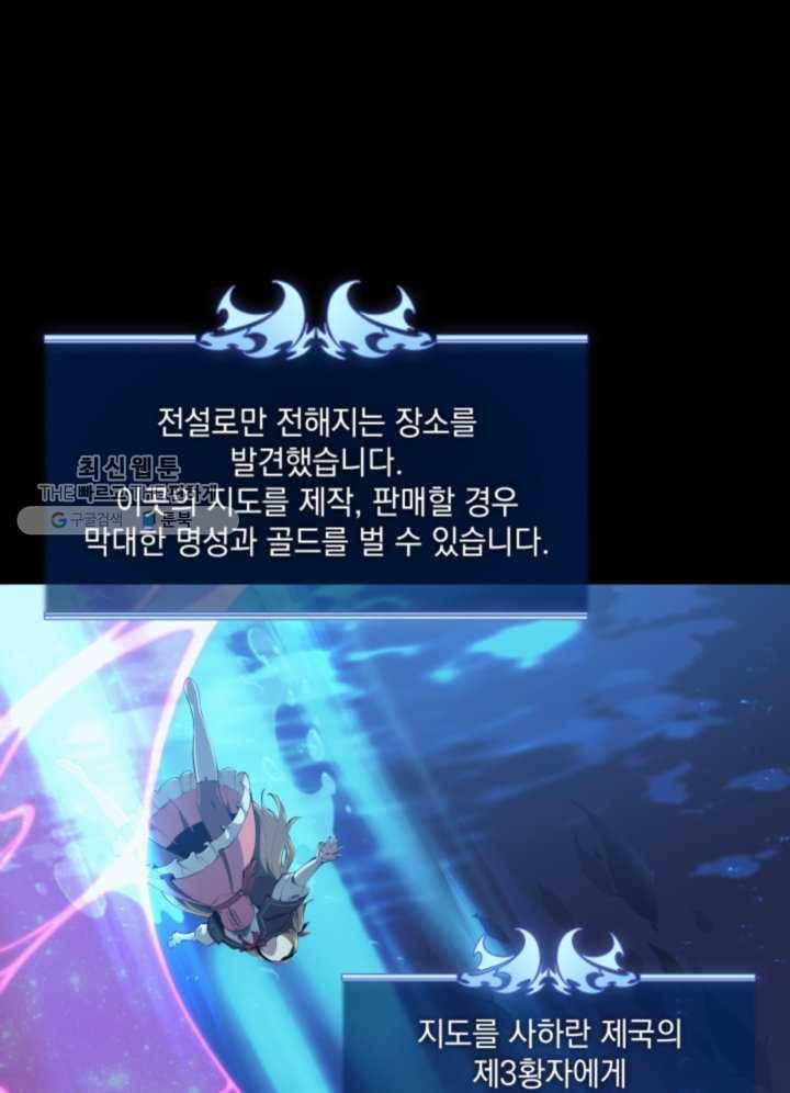 템빨(카카오) 73화 귀환 7