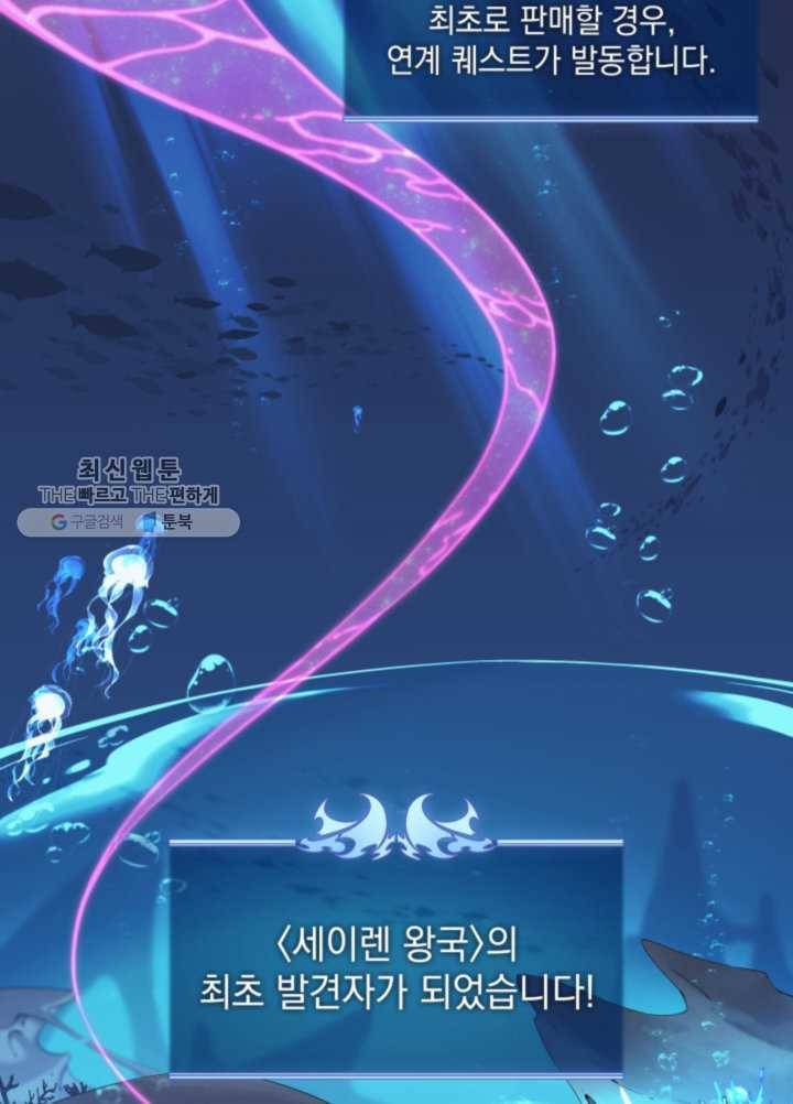 템빨(카카오) 73화 귀환 8