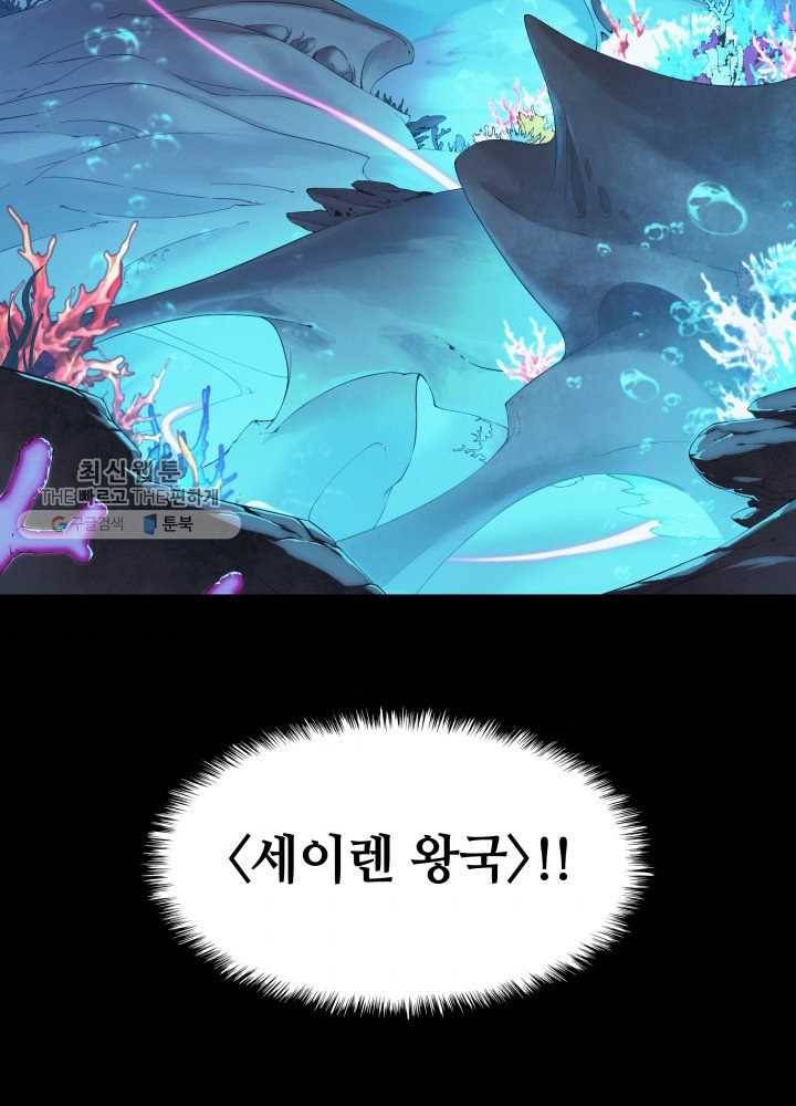 템빨(카카오) 73화 귀환 9