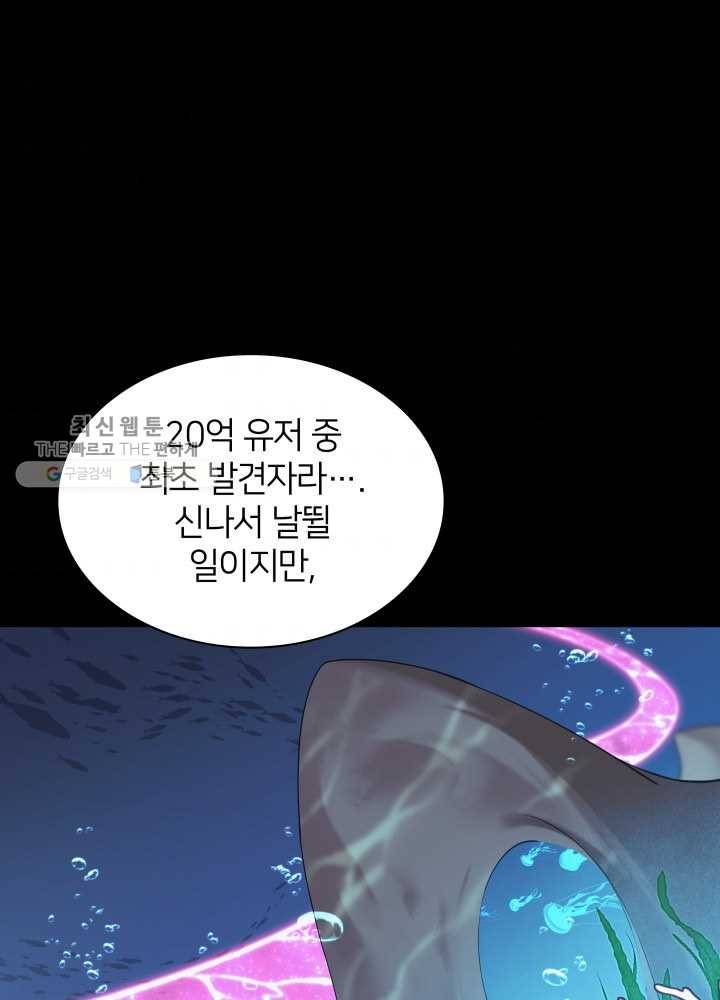 템빨(카카오) 73화 귀환 10