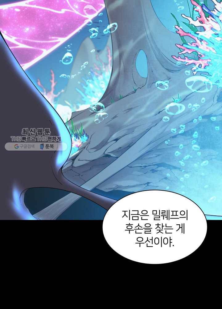 템빨(카카오) 73화 귀환 11