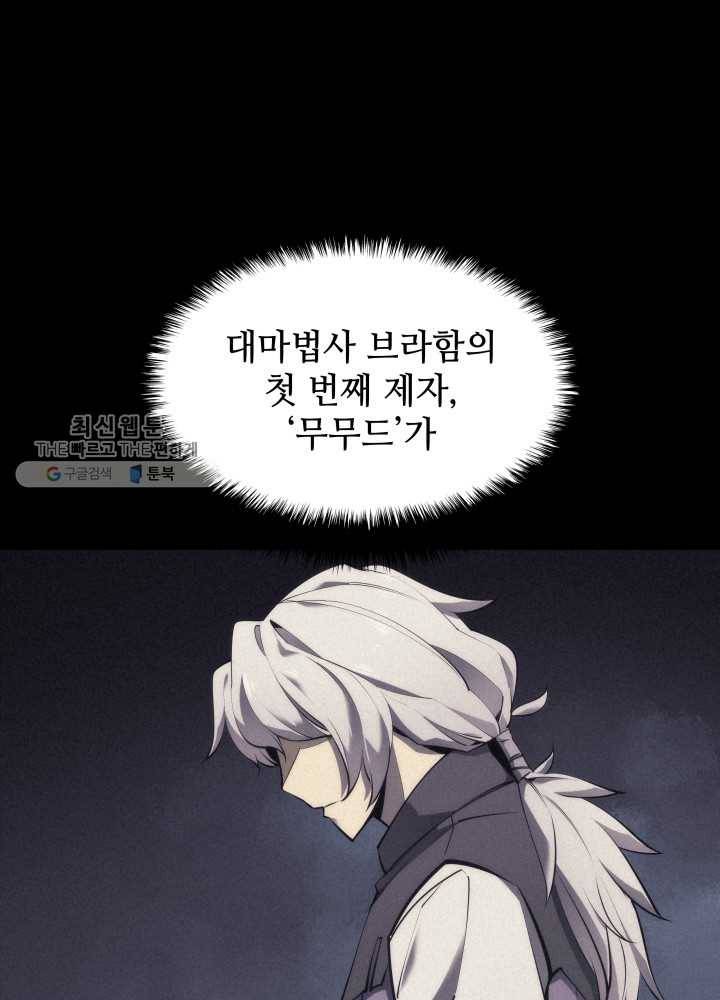템빨(카카오) 73화 귀환 12