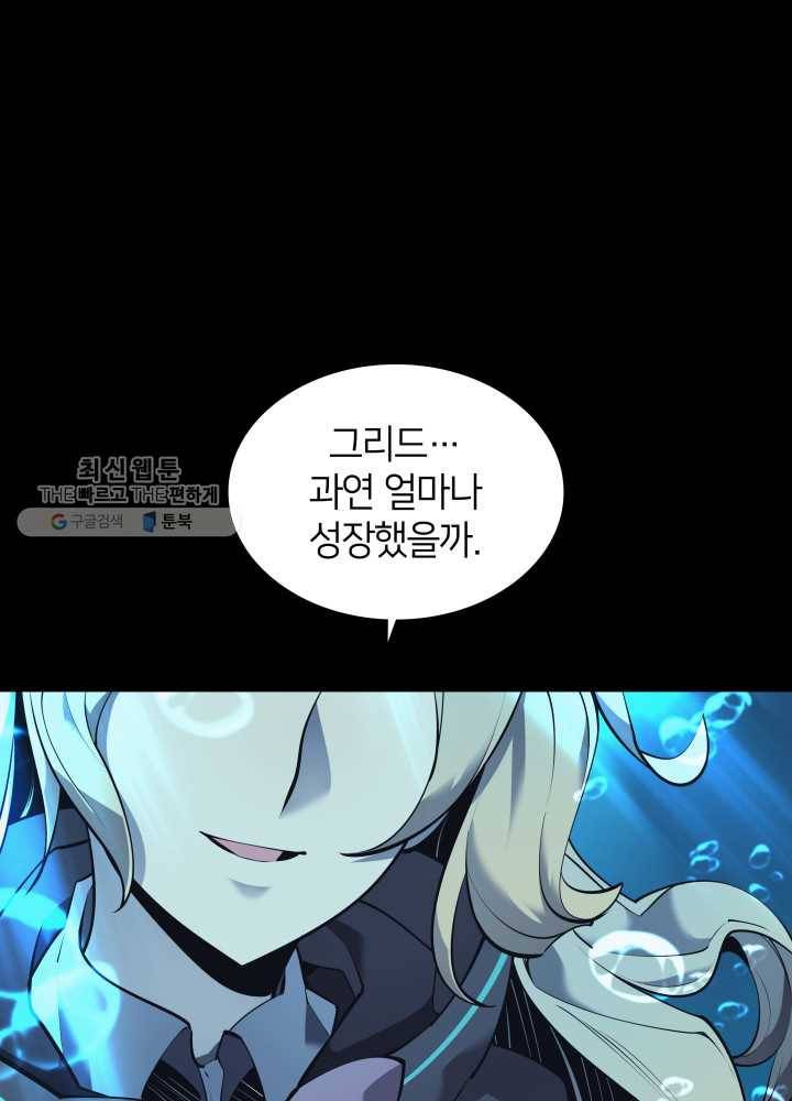 템빨(카카오) 73화 귀환 14