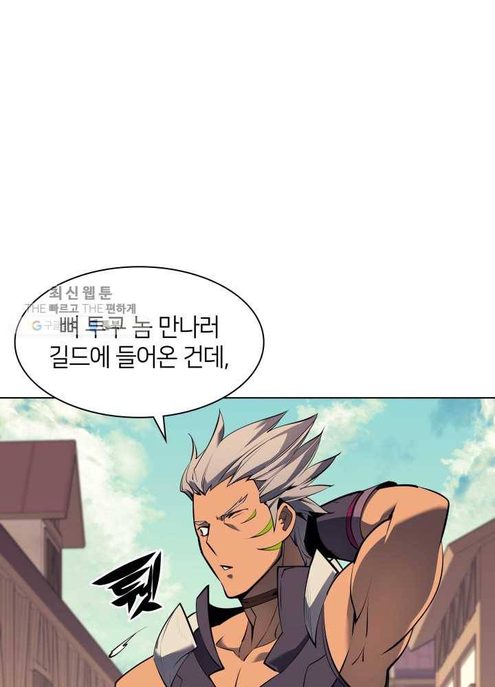 템빨(카카오) 73화 귀환 21