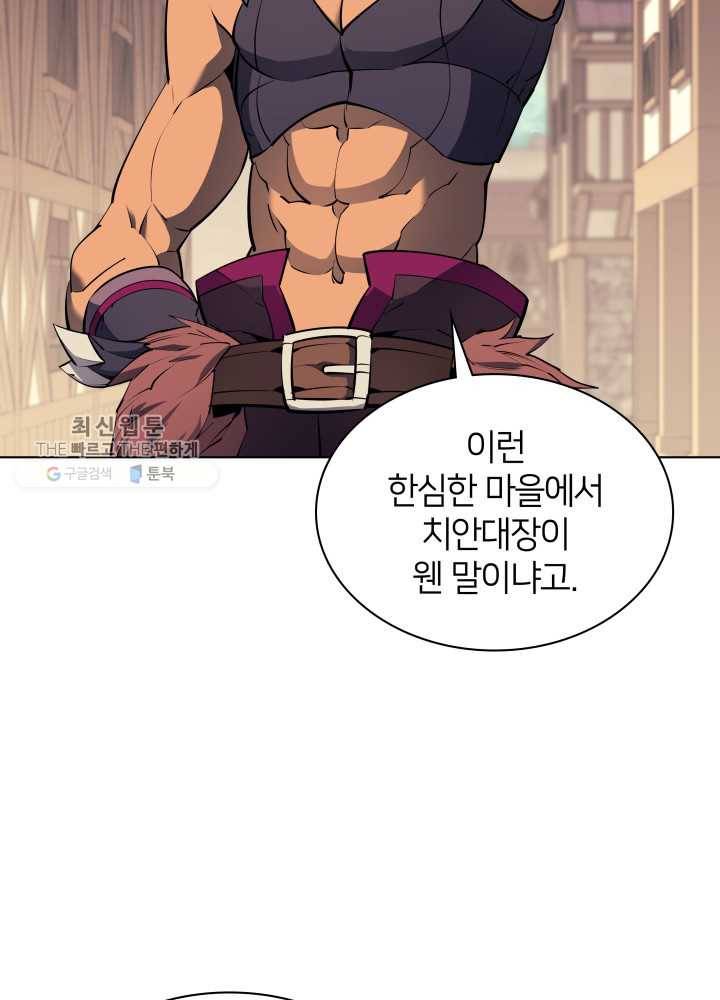 템빨(카카오) 73화 귀환 22
