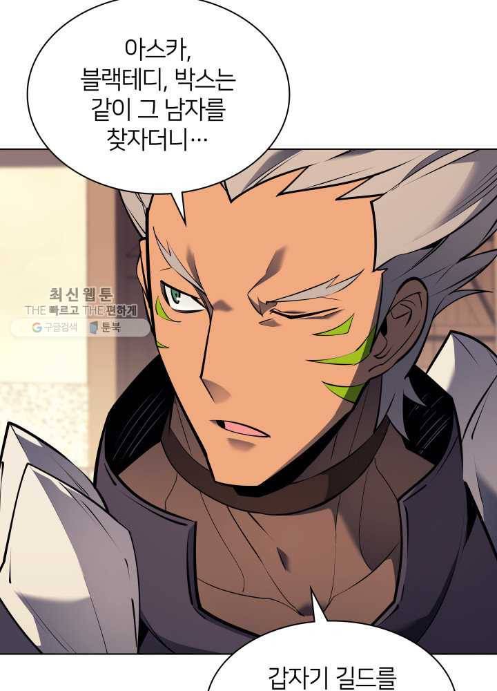 템빨(카카오) 73화 귀환 23