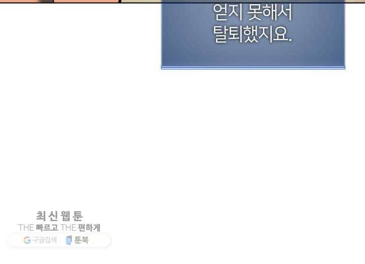 템빨(카카오) 73화 귀환 27