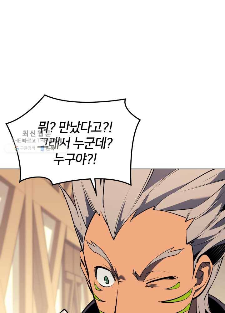 템빨(카카오) 73화 귀환 28