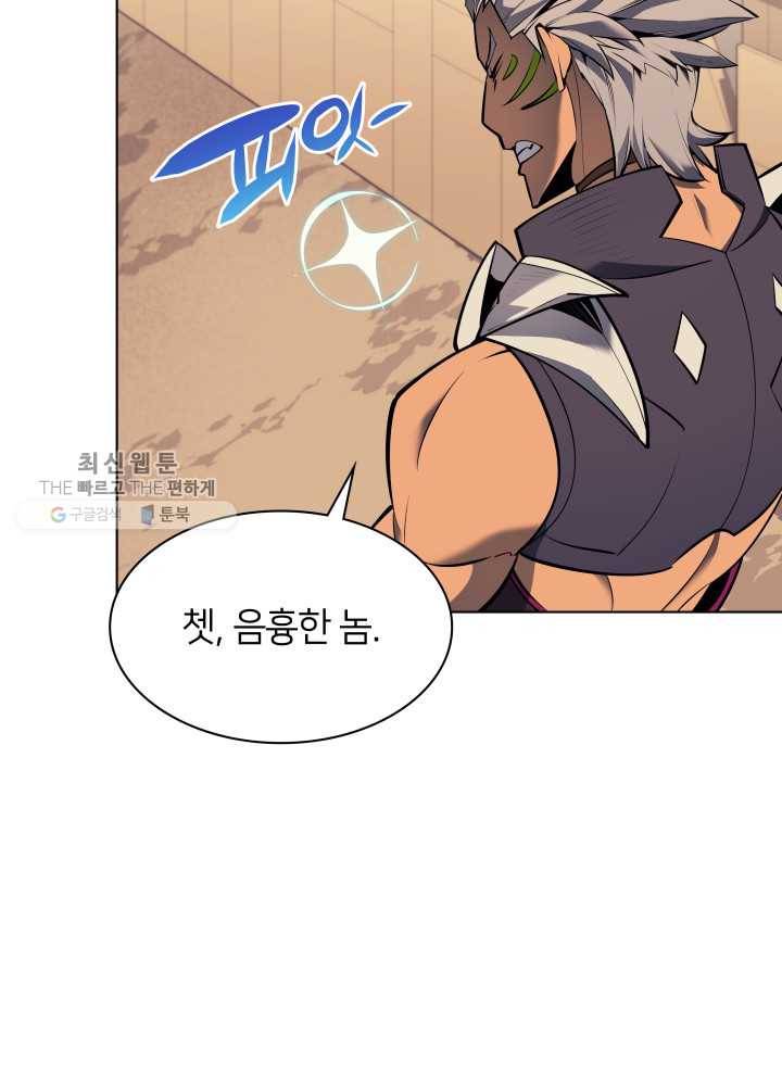 템빨(카카오) 73화 귀환 32