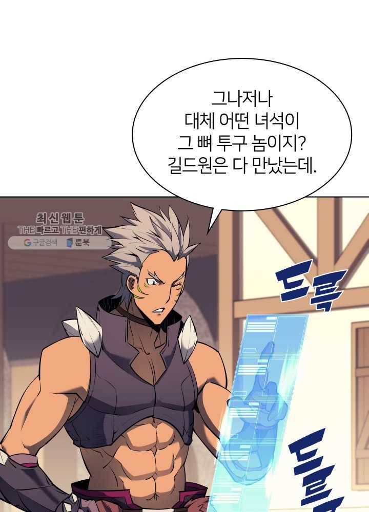 템빨(카카오) 73화 귀환 33