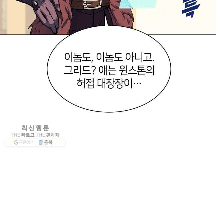 템빨(카카오) 73화 귀환 34