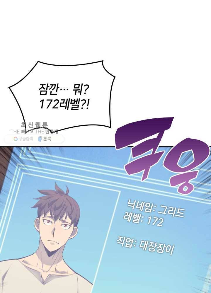 템빨(카카오) 73화 귀환 35