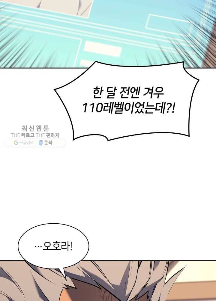 템빨(카카오) 73화 귀환 36